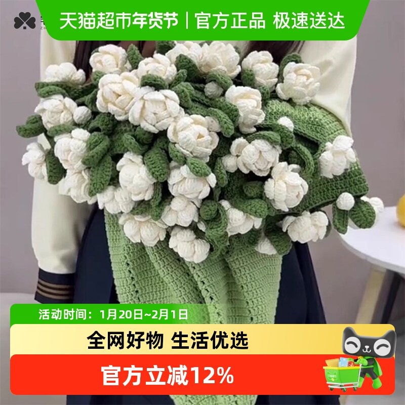 宅小仙玫瑰花束毛毯子手工编织毛线钩织披肩午睡毯送女生生日礼物,文具电教/文化用品/商务用品,折纸/手工纸/衍纸,淘宝优惠券,粉丝福利购,淘宝优惠卷