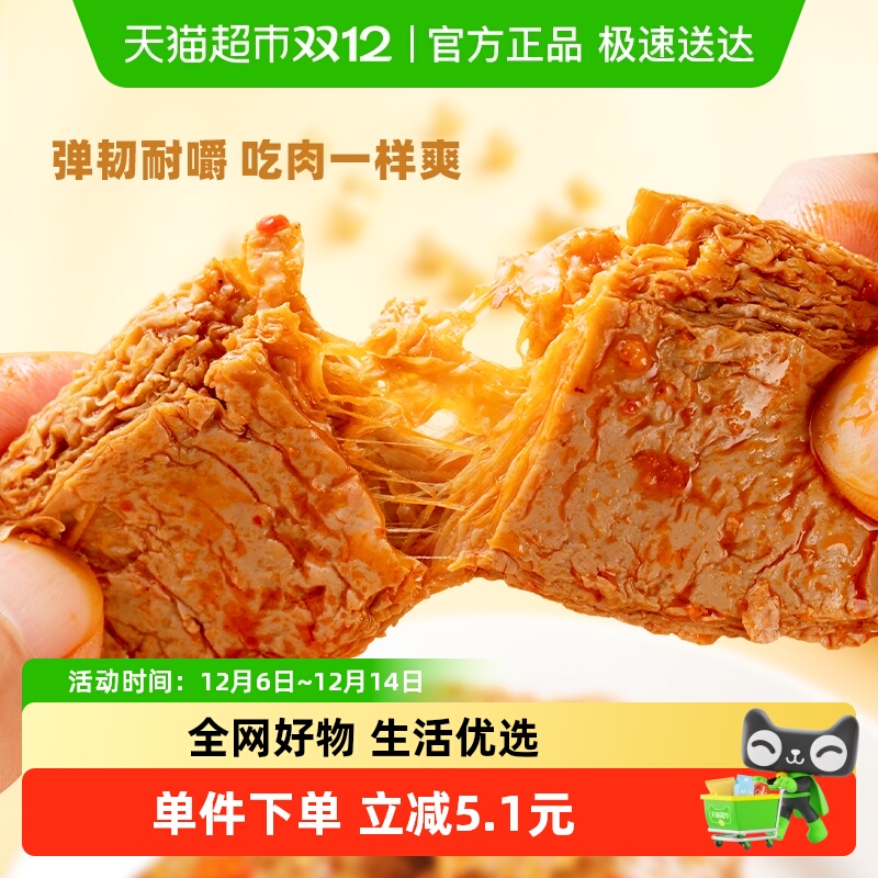 盐津铺子素牛排休闲零食素肉