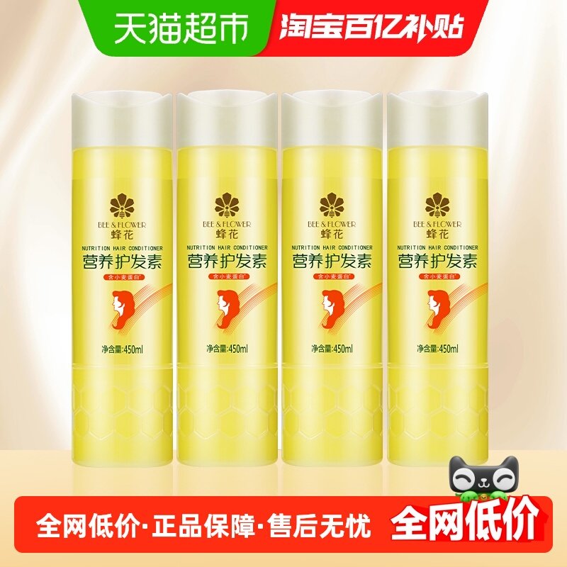 蜂花护发素正品修护干枯营养补水柔顺滑润发乳含小麦蛋白官方正品,美发护发/假发,护发素,淘宝优惠券,粉丝福利购,淘宝优惠卷