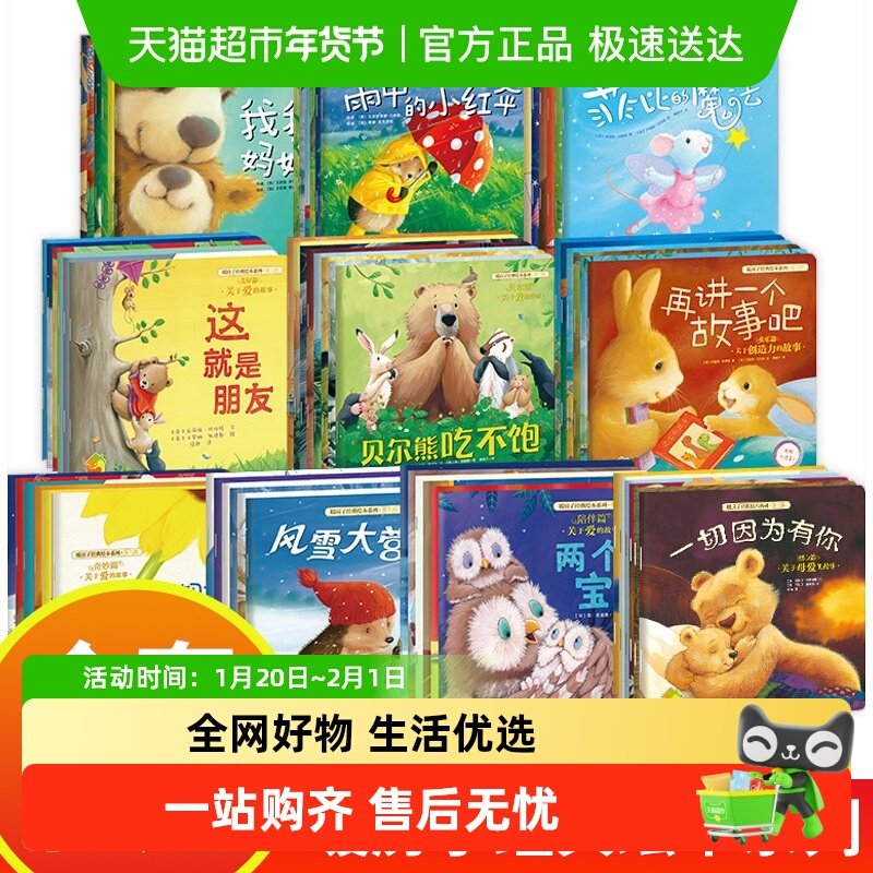 暖房子经典绘本系列全套60册欢乐篇0-6岁宝宝睡前早教绘本故事书,书籍/杂志/报纸,绘本/图画书/少儿动漫书,淘宝优惠券,粉丝福利购,淘宝优惠卷