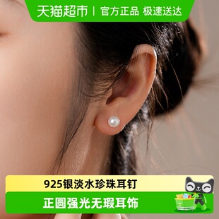 DARA戴拉925银正圆强光淡水珍珠耳钉6 高级感耳饰礼物 7mm轻奢时尚