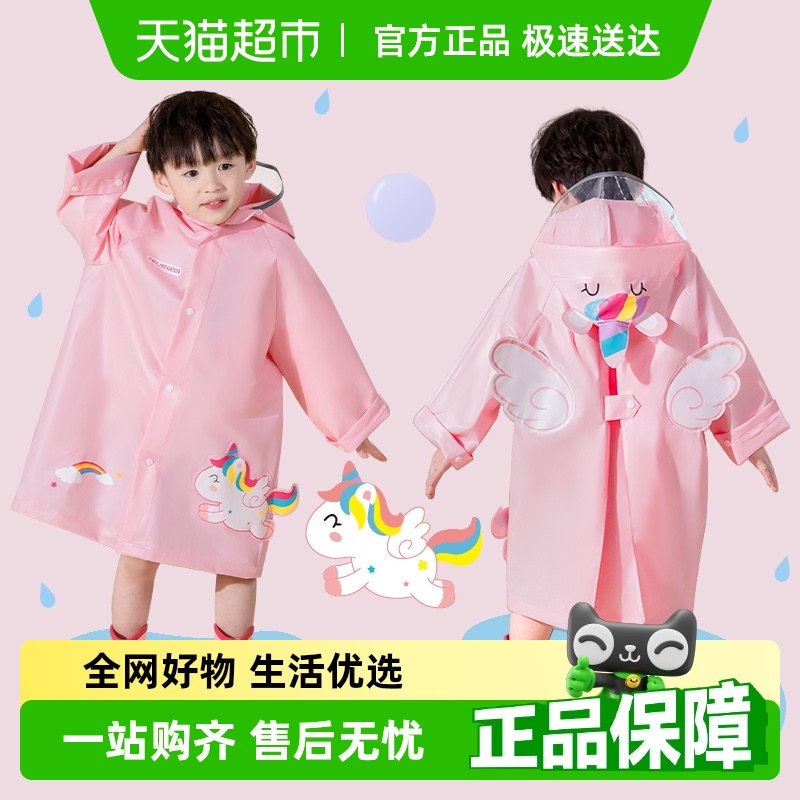儿童雨衣女童可爱防水女童雨衣书包位学生雨衣幼儿园中小童雨衣男