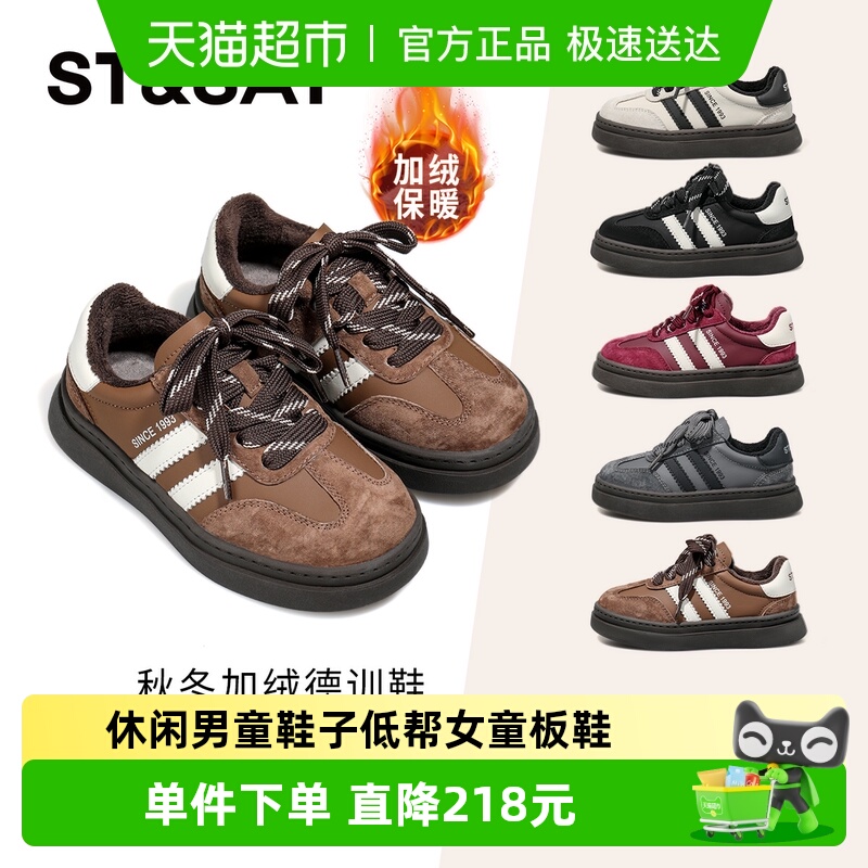 St&Sat/星期六儿童秋冬复古板鞋