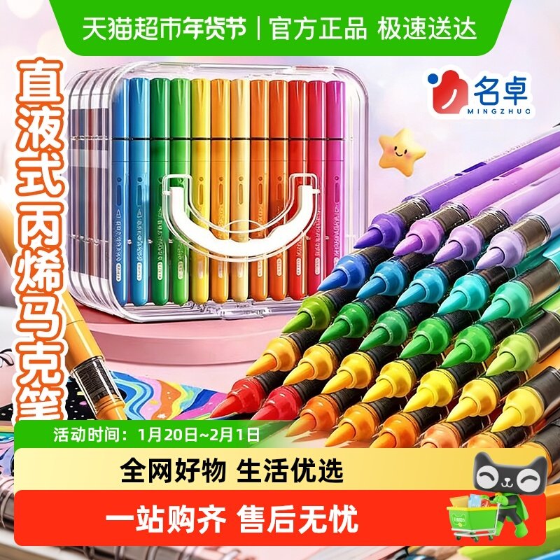 直液式丙烯马克笔软头水彩笔小学生美术专用48色儿童可水洗无毒,文具电教/文化用品/商务用品,马克笔,淘宝优惠券,粉丝福利购,淘宝优惠卷