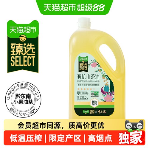 臻选有机0反山茶油低温压榨