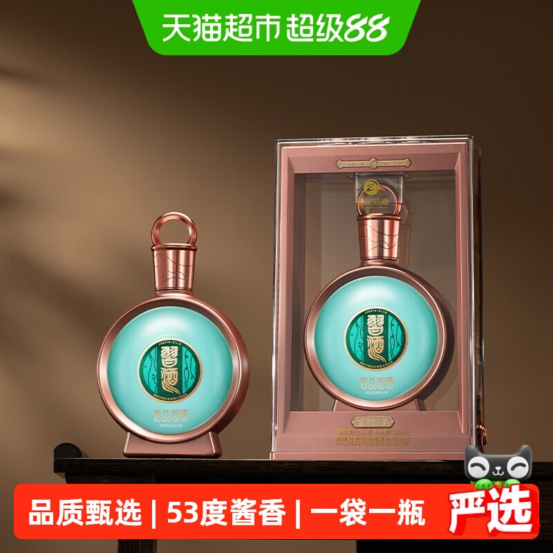 【下拉领淘金币】贵州习酒国产白酒君品习酒500ml*1瓶53度酱香