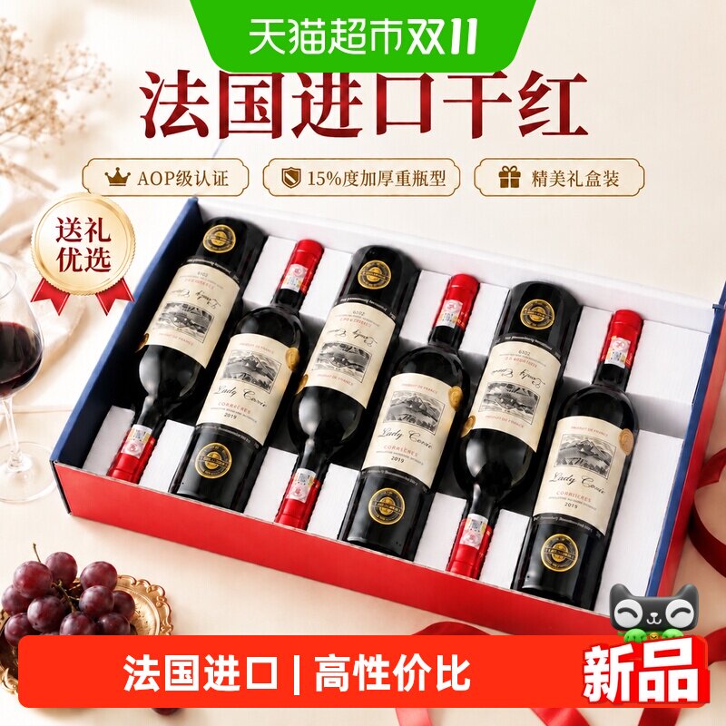 法国进口红酒正品官方15度AOP干红葡萄酒整箱6支礼盒装节日送礼