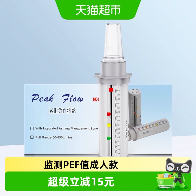 科卡成人峰流速仪肺活量监测呼气流量哮喘肺功能检测1套 - 实物图