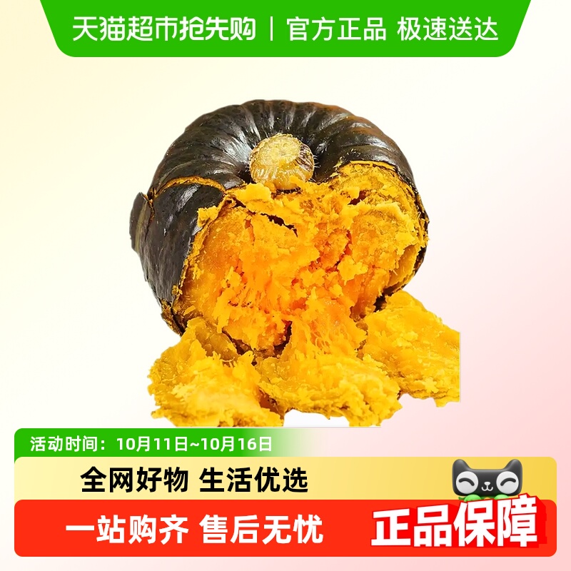 贝贝新鲜板栗味南瓜辅食