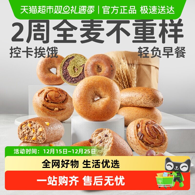 田园主义早餐面包贝果欧包吐司整箱营养糕点健康零食代餐早餐轻食