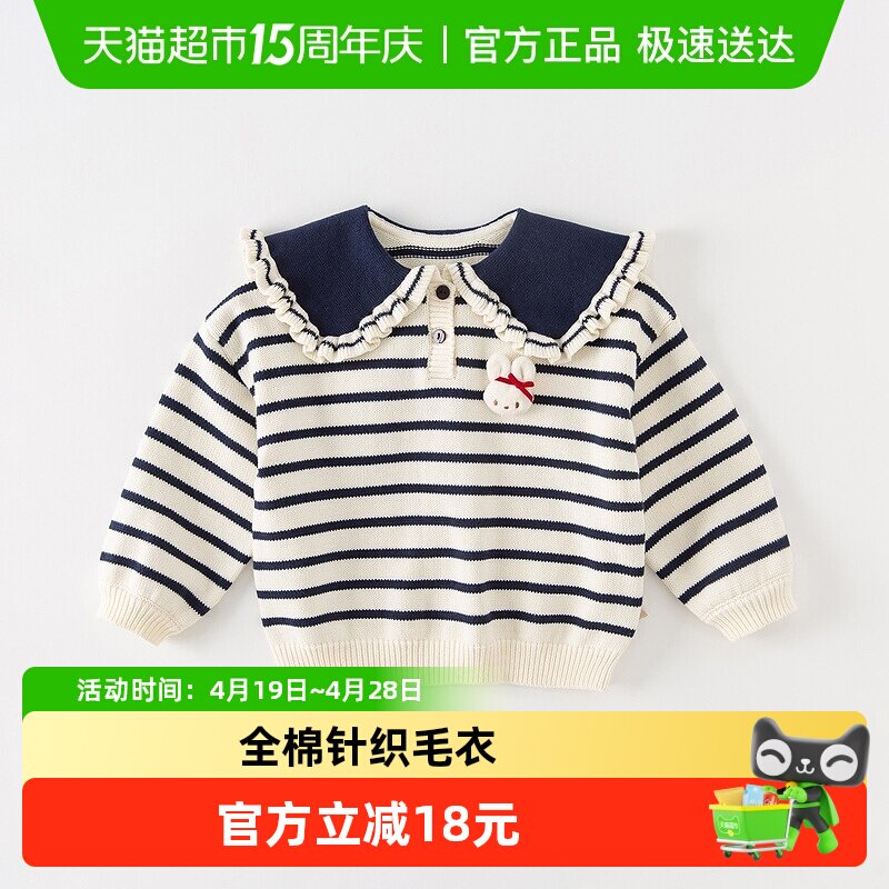 【商场同款】戴维贝拉女童毛衣秋冬新款宝宝学院风儿童针织衫
