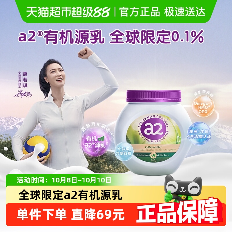 a2进口有机高钙奶粉学生成人女士A2蛋白紫吨吨全脂牛奶粉800g低GI