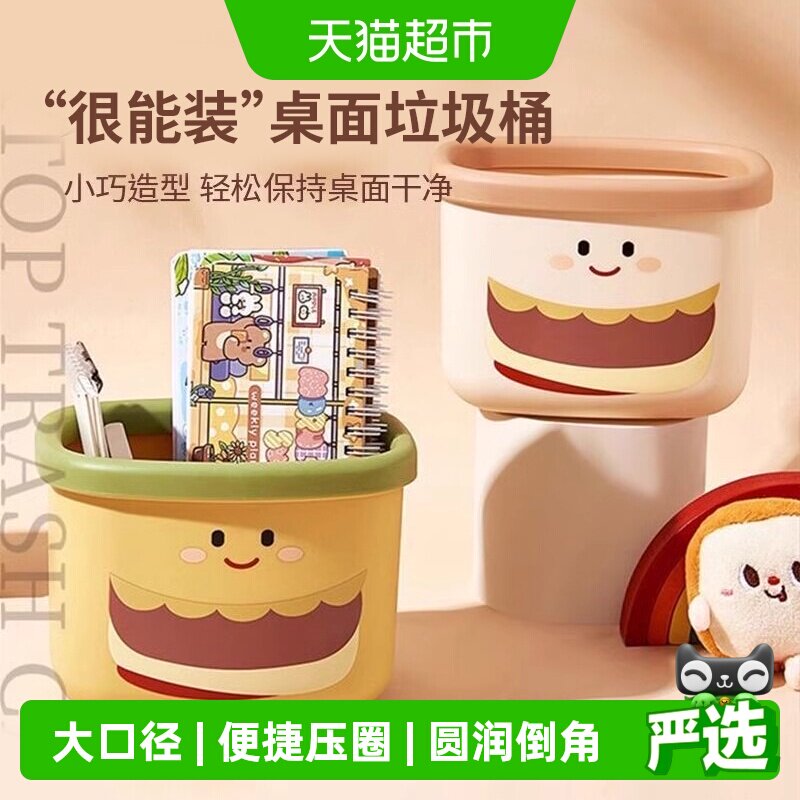 创意汉堡桌面垃圾桶收纳盒图片