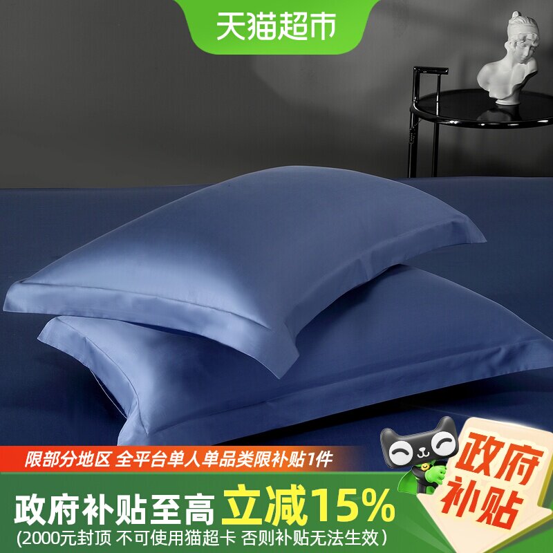 水星家纺100支长绒棉贡缎对枕套裸睡A类全棉枕头套双人轻奢床品