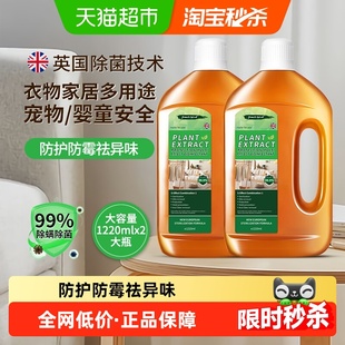 柚慕衣物家居除菌液洗衣机洗衣服拖地宠物婴儿除菌螨消毒防霉除味