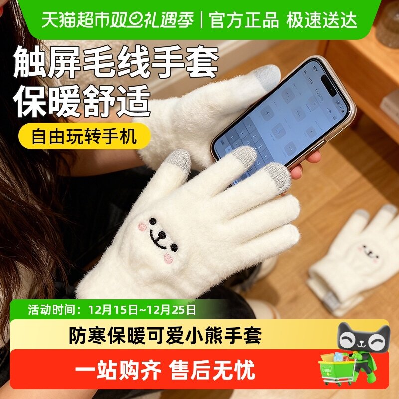 PISSA可爱小熊手套秋冬季可触屏