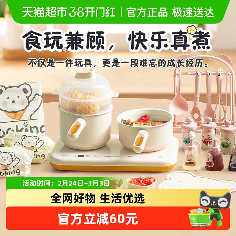 荣事达网红迷你小厨房真煮全套真实版可炒菜做饭厨具套装生日礼物