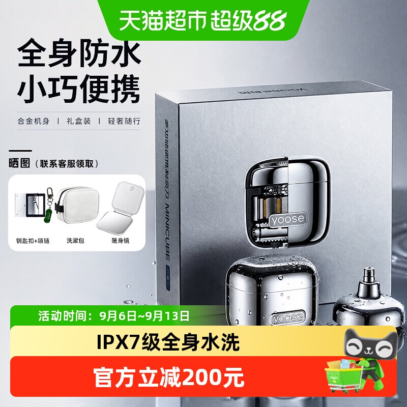 yoose有色便携剃须刀双刀头送礼图片