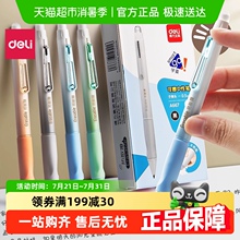 得力热可擦中性笔魔力擦水笔小学生专用蓝色黑色笔芯按动圆珠笔