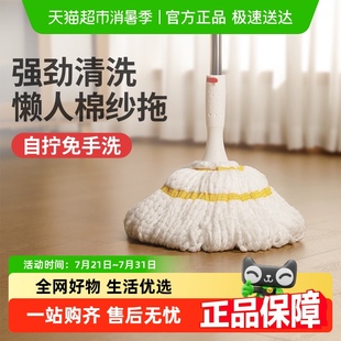 免手洗拖地老式 好媳妇自拧水旋转拖把家用2025新款 拖布墩布一拖净