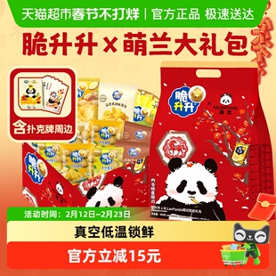 脆升升新年大礼包薯条薯片年货礼盒送礼朋友亲戚聚会饼干儿童零食