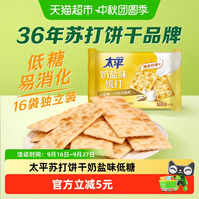 太平奶盐味苏打400g×1袋										