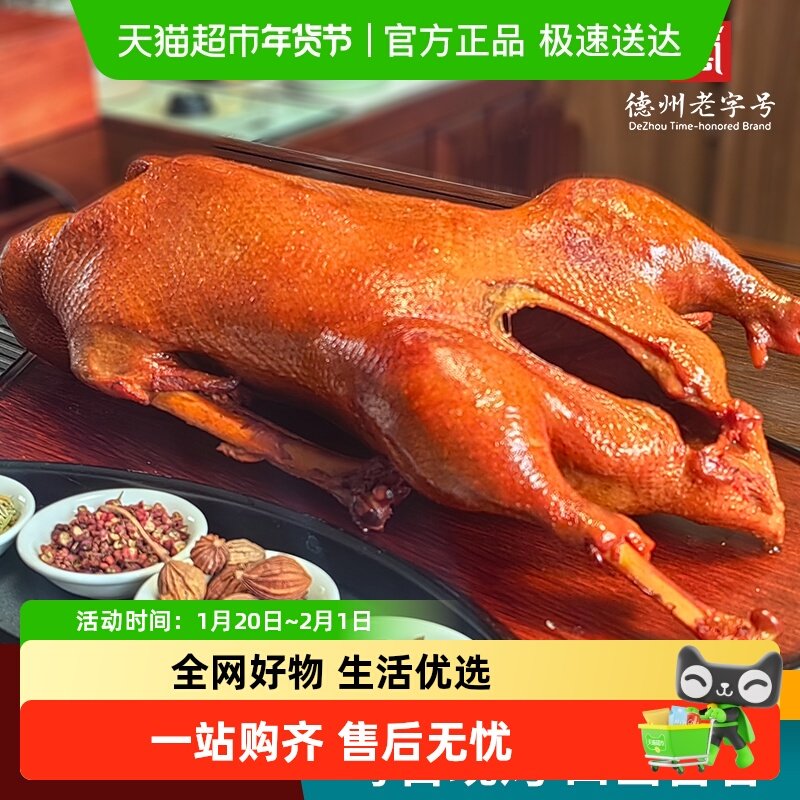 【顺丰】新鲜现烧鹅烤鹅真空开袋即食卤味小吃熟食下酒零食家商用,水产肉类/新鲜蔬果/熟食,烧鹅/卤鹅/鹅肉类熟食,淘宝优惠券,粉丝福利购,淘宝优惠卷