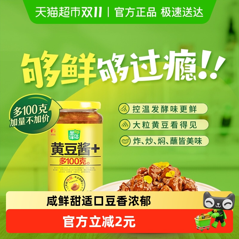 欣和葱伴侣黄豆酱下饭酱