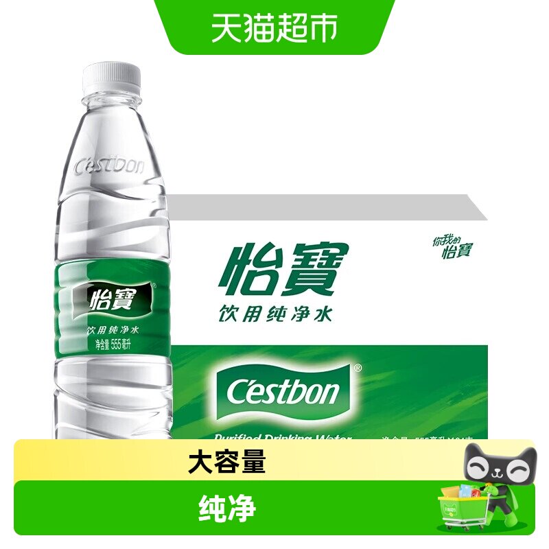 怡宝纯净水清爽555ml*24瓶图片