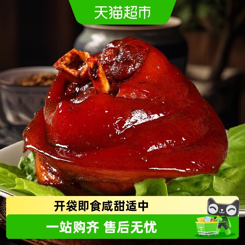 沈万三周庄特产万三蹄年货蹄髈肉类熟食速食卤味肘子