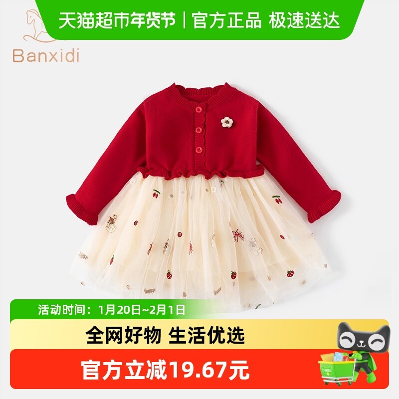 班喜迪女童连衣裙春装宝宝公主裙子周岁礼服儿童网纱裙春秋拜年服,童装/婴儿装/亲子装,连衣裙,淘宝优惠券,粉丝福利购,淘宝优惠卷