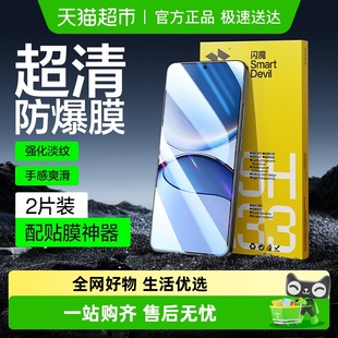 闪魔适用红米turbo4Pro钢化膜Turbo4pro手机膜redmi蓝光保护贴膜