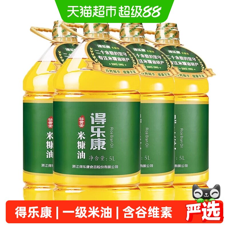 得乐康米糠油通透清亮5L*4桶图片