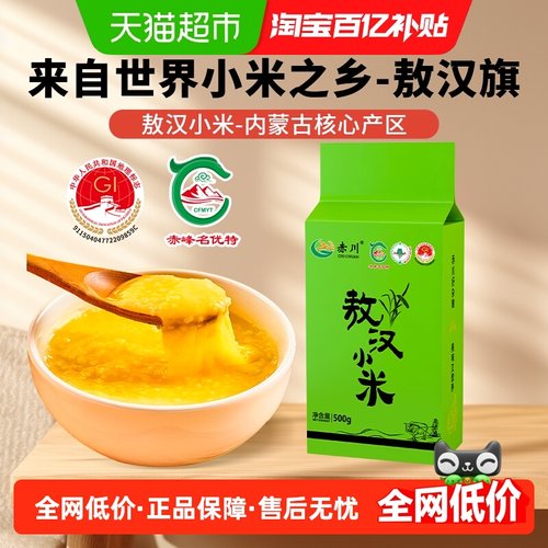 赤川敖汉黄米杂粮500g×1袋×1组