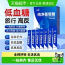 葡萄糖粉补充能量高反成人运动口服液粉剂小包装 片冲剂补水液饮料