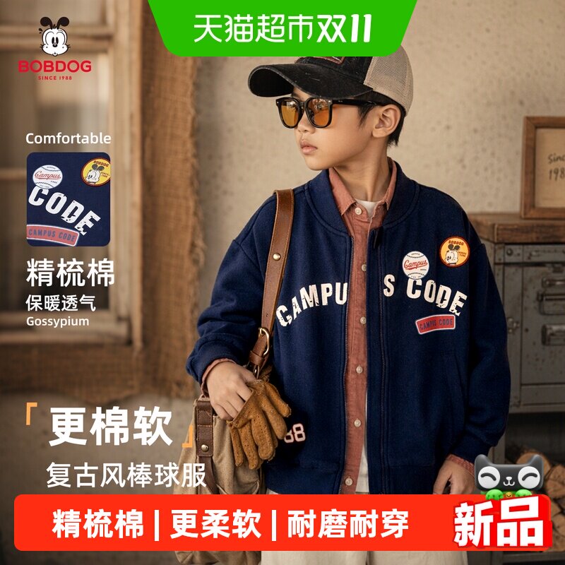 巴布豆男童春秋季棒球服外套秋款中大童运动休闲外穿上衣儿童夹克