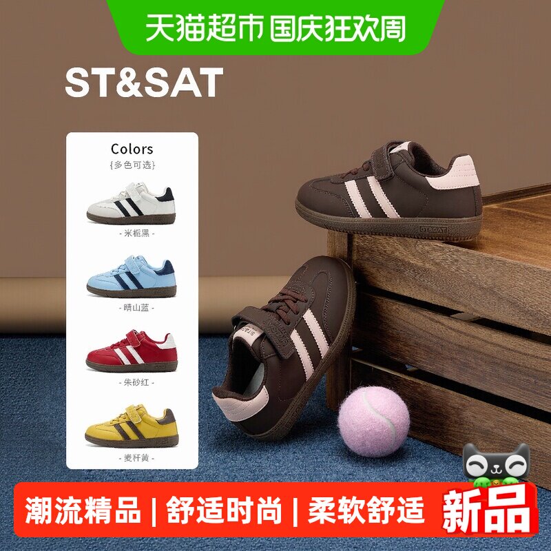 星期六女童德训鞋防滑舒适