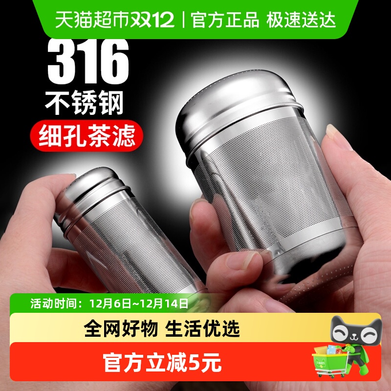 乐缔茶滤不锈钢茶漏过滤网花茶球