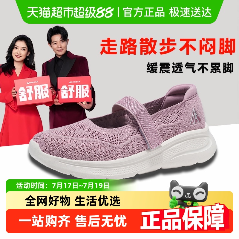 足力健网面玛丽珍鞋软底老人鞋