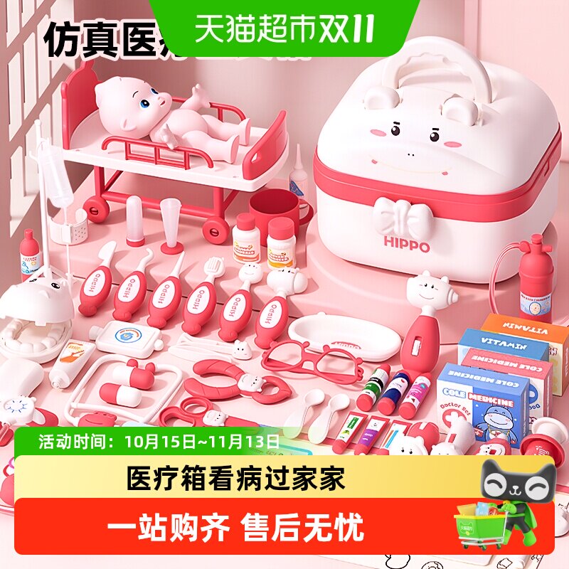 儿童小医生玩具套装女孩过家家医疗箱看病3-6岁益智儿童生日礼物