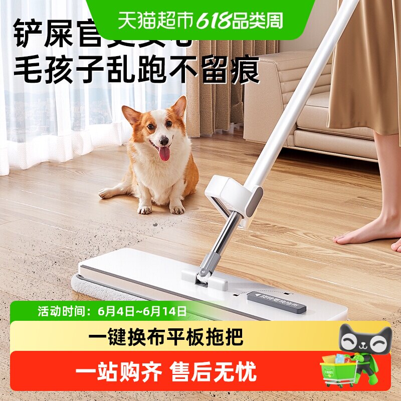 享家美一拖净平板拖把干湿两用免手洗不锈钢杆一键换干布省时省力