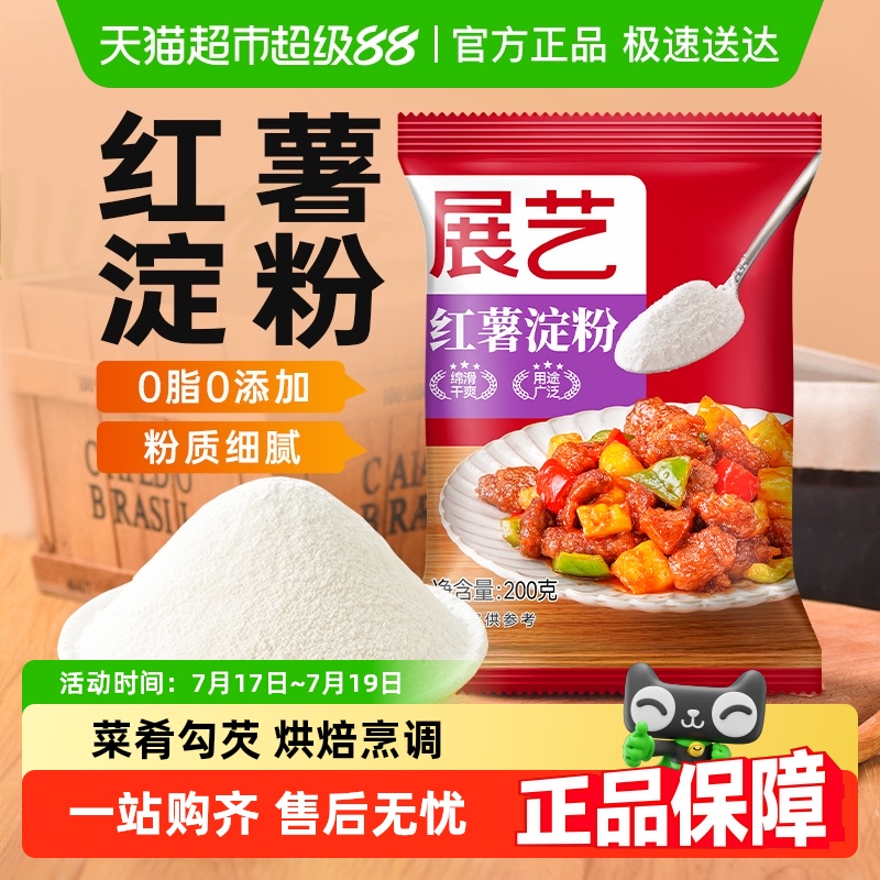 展艺红薯淀粉面粉200g×1包