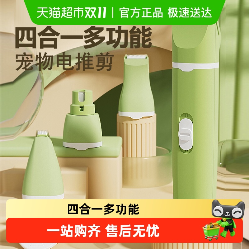 宠物剃毛器狗狗猫咪推子电推剪剃脚毛器狗毛修剪器专业狗理发神器
