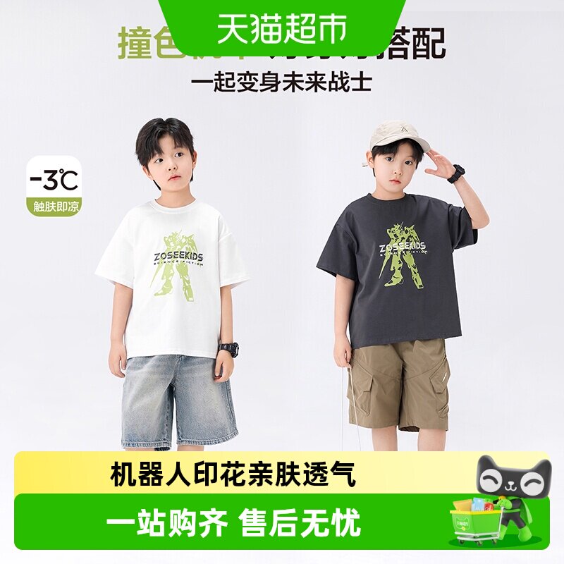 左西男童机甲凉感短袖亲肤透气图片
