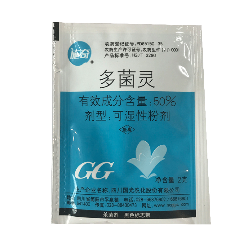 施奇50%多菌灵叶斑病 赤霉病 纹枯病杀菌剂 农用物资 杀菌剂 原图主图