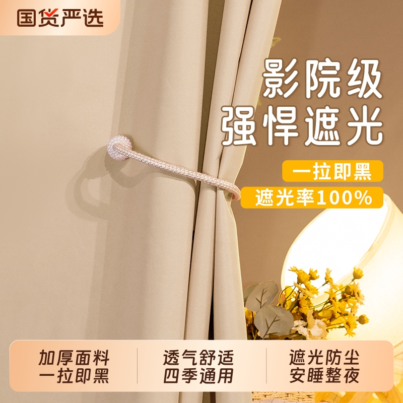 【100%遮光】加厚强遮光床帘