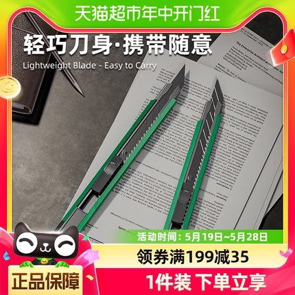 包邮胜达不锈钢合金折叠壁纸刀美工刀快递刀多功能进口刀片架