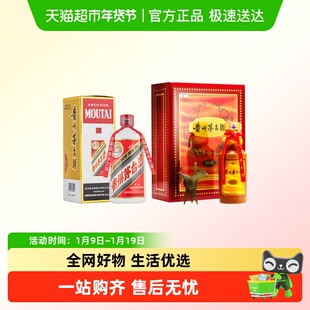 【超级桶】茅台贵州飞天茅台酱香型白酒53度+茅台15年
