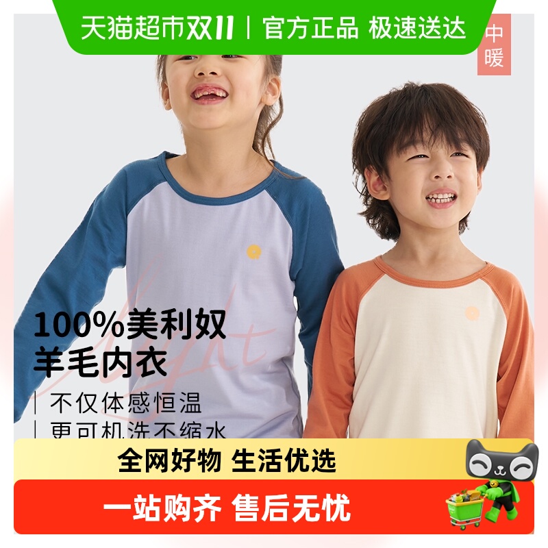 Q21100%羊毛内衣儿童内衣打底衫