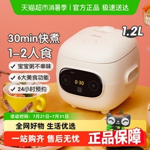美的电饭煲1.2升家用小型智能一人食宿舍迷你电饭锅1到2人正品